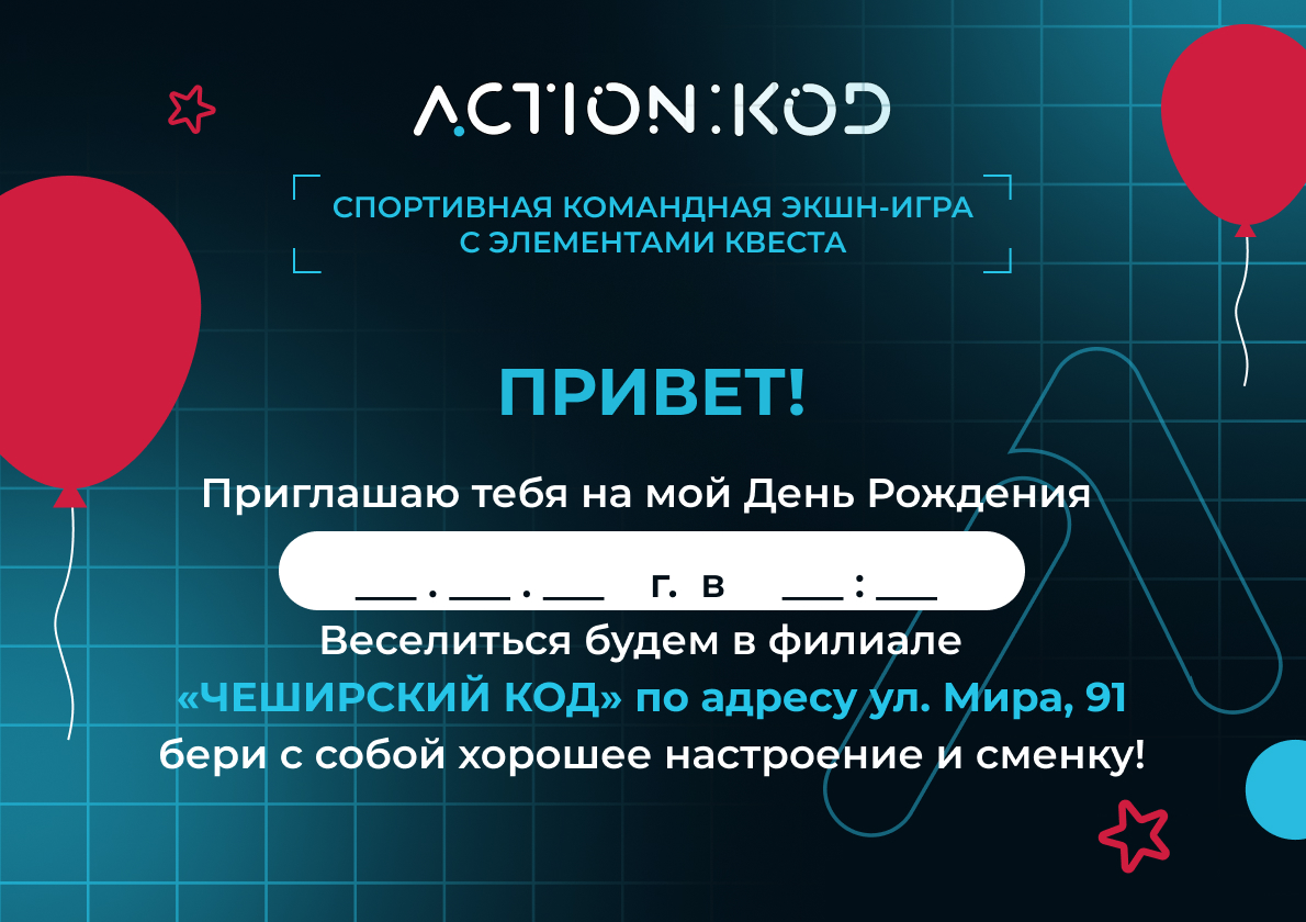 Action KOD · ул. Мира, 91