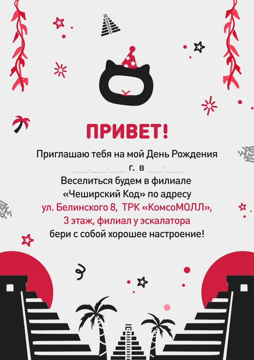 День рождения · КомсоМОЛЛ, у эскалатора