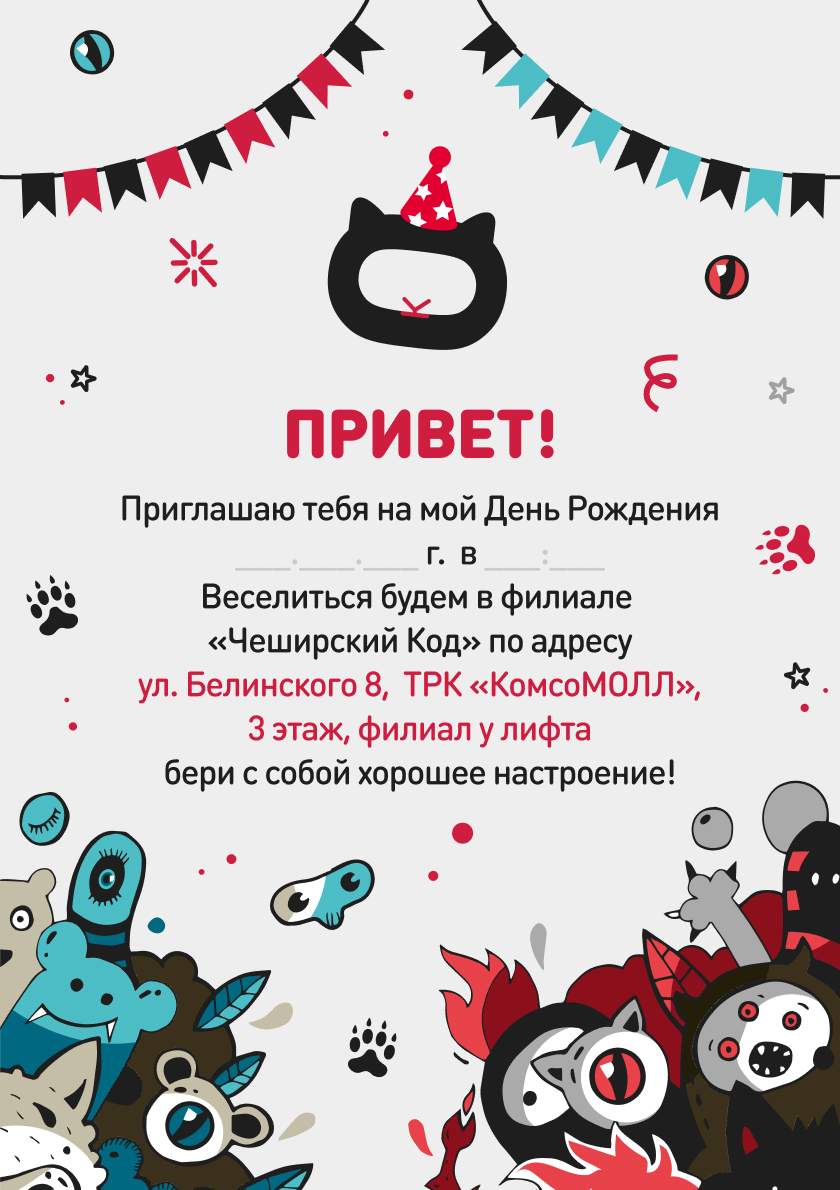 День рождения · КомсоМОЛЛ, у лифта