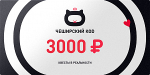Сертификат на 4 человека