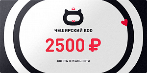 Сертификат на 2 человек