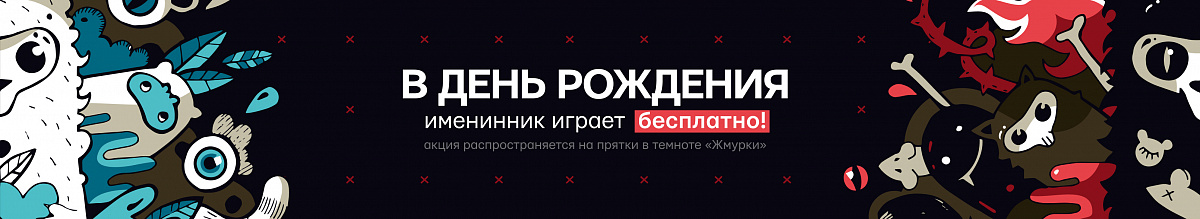 Жмурки