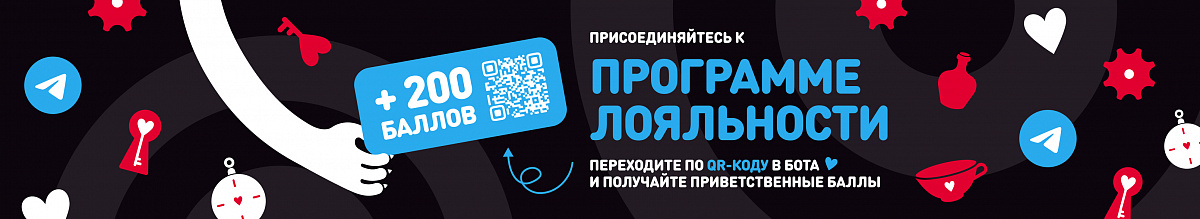 Программа лояльности